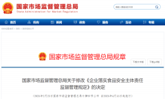 <b>平安犯罪被判处有期徒刑以罚的人员</b>