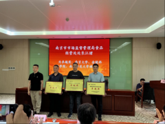 <b>市场监管局相关担任人表扬传递</b>